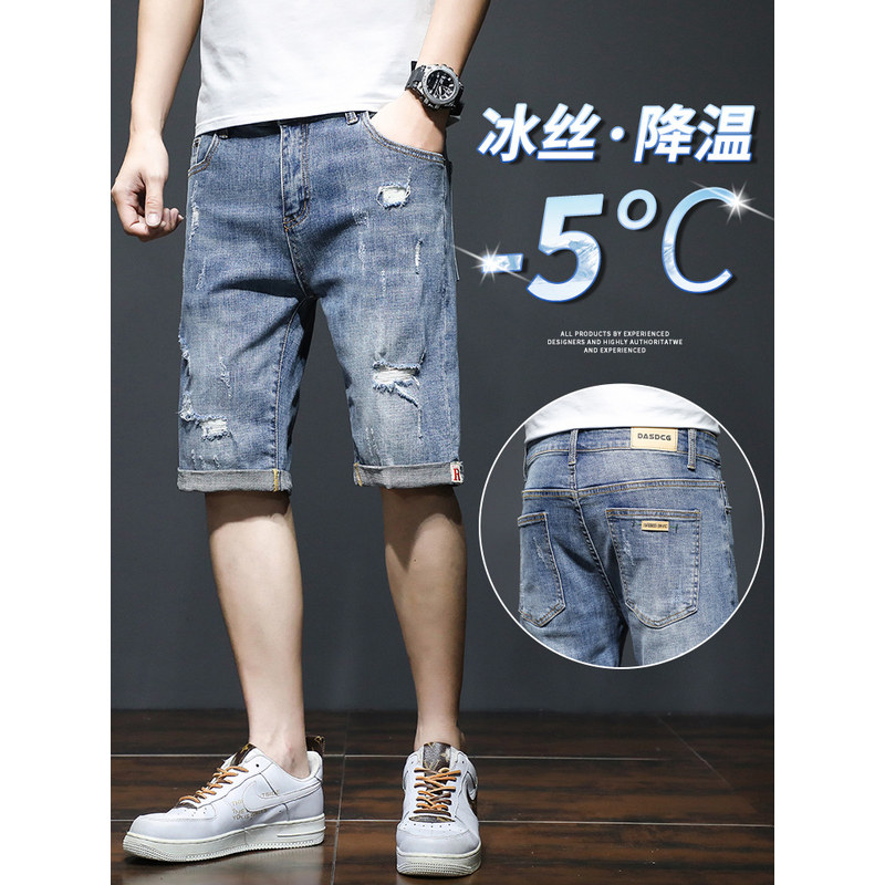 男士牛仔短裤夏季薄款宽松潮牌五分中裤韩版潮流破洞弹力5分马裤