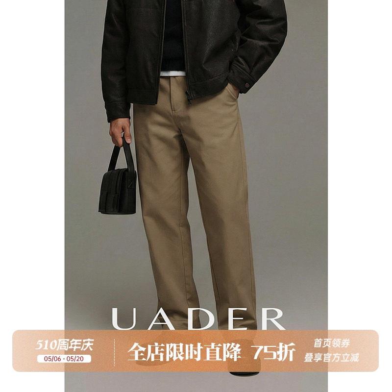 UADER【抗皱易打理】春夏新款商务休闲裤男士直筒通勤百搭长裤子