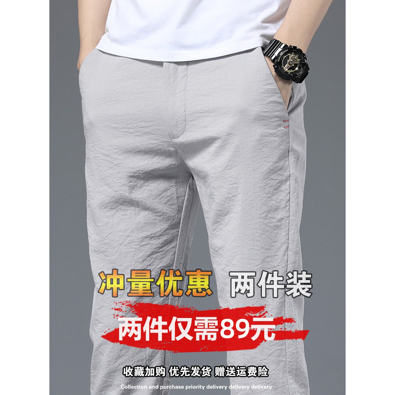 冰丝长裤子男士休闲裤夏季薄款宽松潮流百搭速干夏天直筒运动裤男
