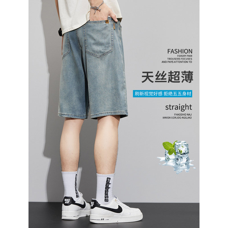 冰丝男士牛仔短裤2025新款宽松夏天季超薄五5分弹力复古天丝中裤