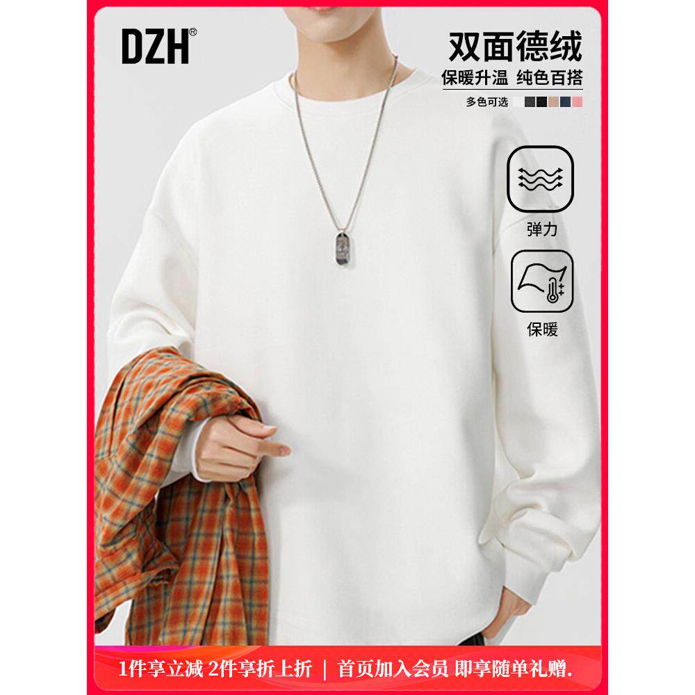男士德绒打底衫男秋季长袖t恤上衣百搭白色圆领卫衣2026新款男装