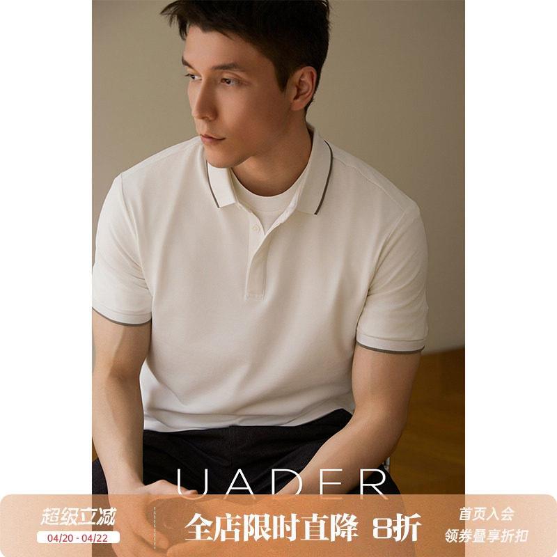 UADER冰丝凉感短袖POLO衫男士26新款白色商务休闲翻领T恤基础通勤