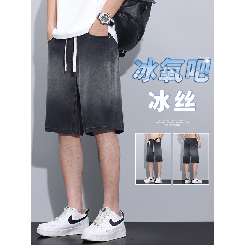 冰丝牛仔短裤男夏季薄款宽松直筒2025潮牌渐变天丝休闲五分中裤子