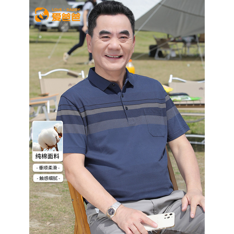 中年爸爸短袖T恤纯棉夏季新款中老年男士夏装Polo衫宽松休闲上衣