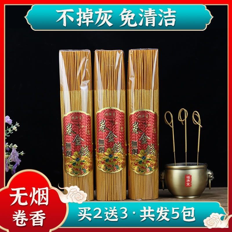 黄金卷钱香香招财神供佛檀香佛香观音拜家用礼佛寺庙线香供香,家居饰品,香托/香盘/香座/香插,淘宝优惠券,粉丝福利购,淘宝优惠卷