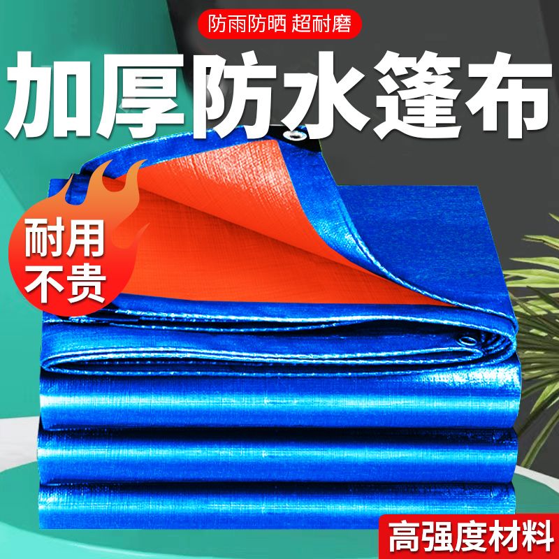 帆布篷布防水防晒加厚防