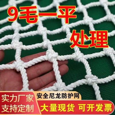建筑安全网儿童楼梯阳台