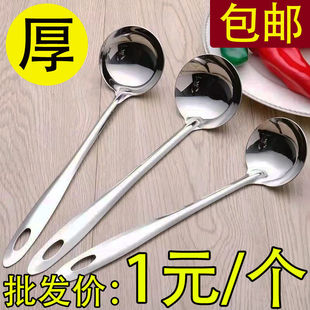 加厚不锈钢汤勺漏勺家用厨房火锅漏勺过滤大小号盛汤盛粥长柄勺子
