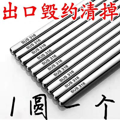 抗菌级316L不锈钢筷子家