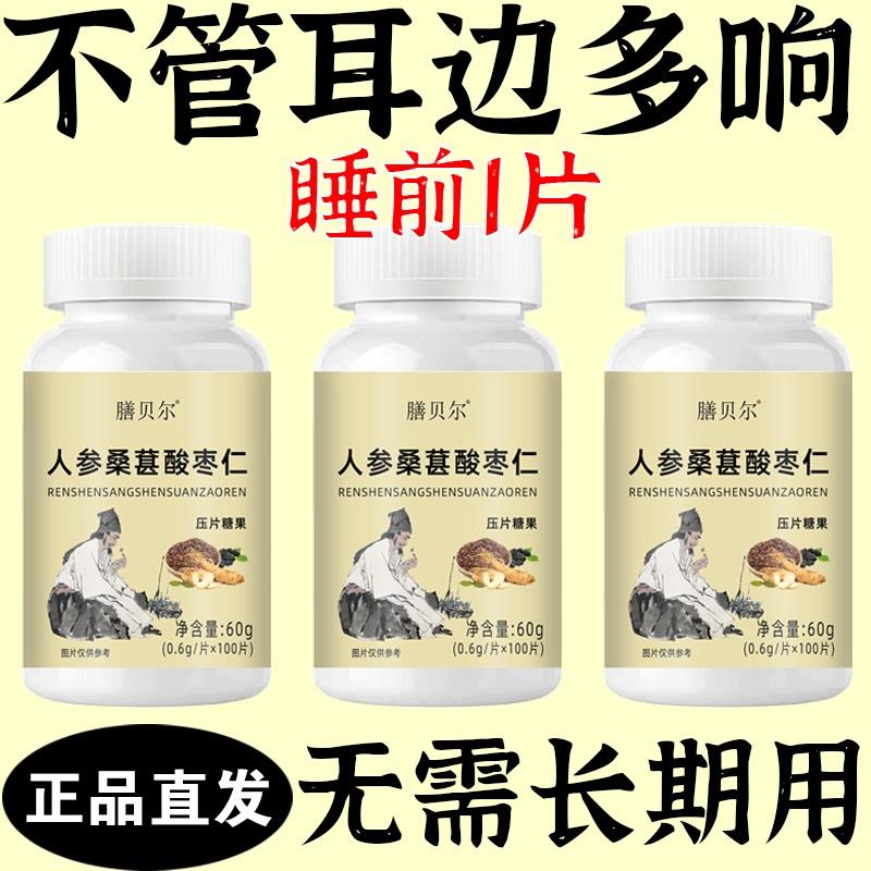 响蝉鸣声听力不如以前头晕目眩人参桑葚酸枣仁