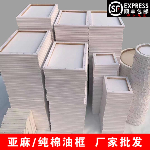 批发定制纯棉练习丙烯空白油画框