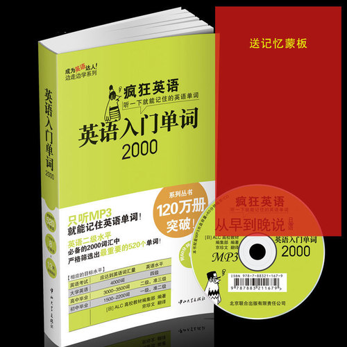 附带检测板+习题练习+边看边听边学