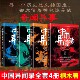 4册 ：玉珠 山神 中国异闻录 墨街 生门全套桐木著民间江湖恐怖秘闻烧脑推理悬疑惊悚鬼故事小说书籍