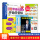 笔另购 全彩图解零基础从头开始学音标可点读 赠音频赠音标挂图英语入门英语口语英语音标发音教材英语书自学书籍 零基础自学 新版