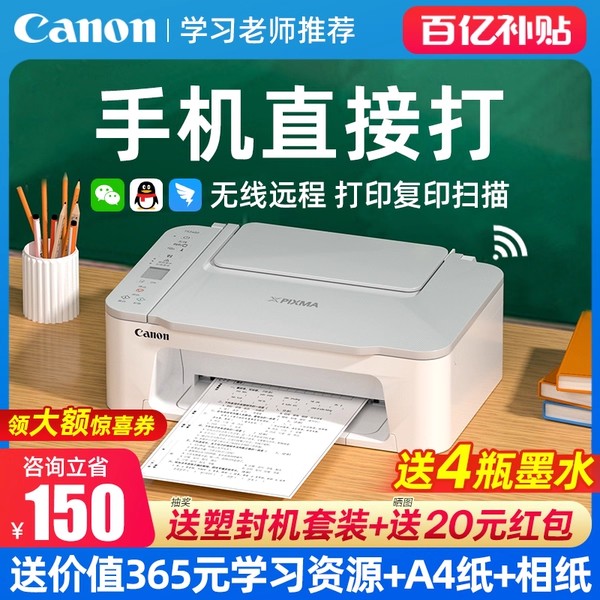 佳能小型家用复印扫描一体打印机