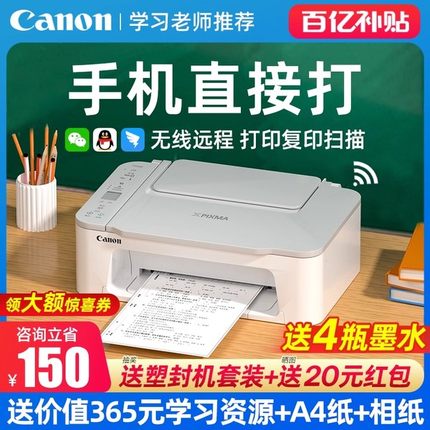佳能TS3480A4打印机家用小型可连手机彩色喷墨照片多功能复印扫描一体机学生家庭办公专用无线3680自动双面