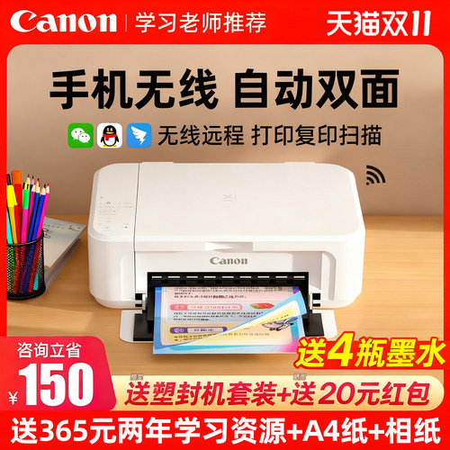 自动双面手机无线复印扫描一体机