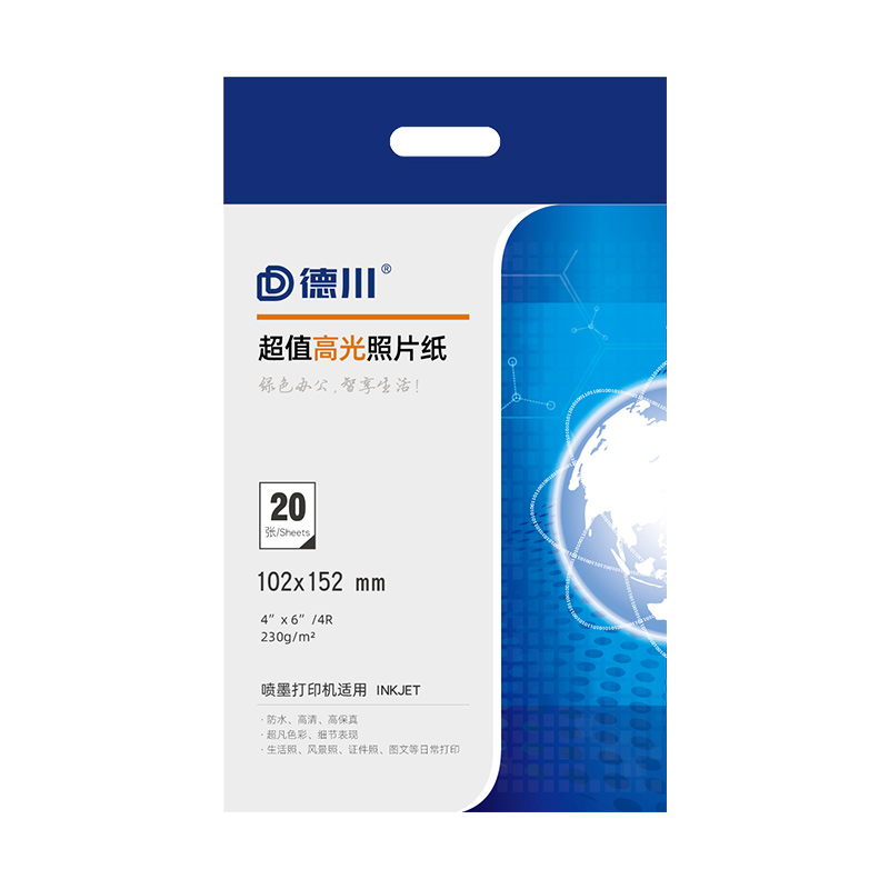 喷墨打印机相纸专用耗材 6寸相纸20张/包