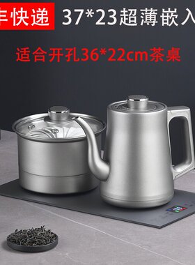 37X23岩板茶台超薄嵌入式专用自动上水不锈钢烧水泡茶壶电热水壶