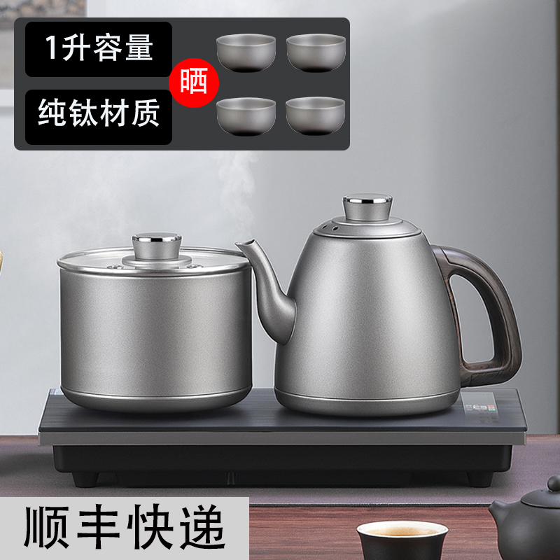 全自动底部上水纯钛1升烧水壶
