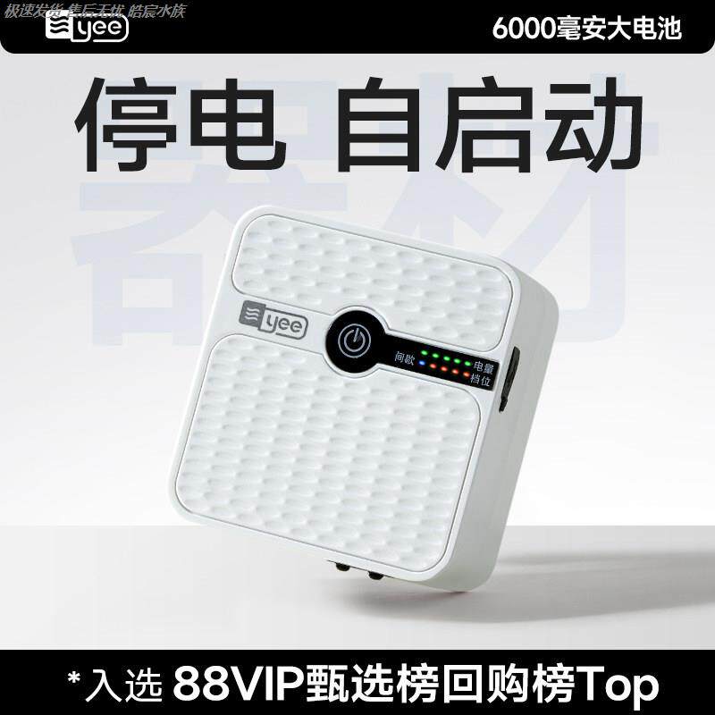 YEE静音锂电鱼缸增氧泵