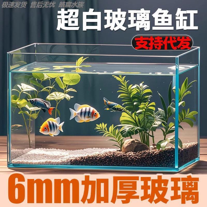 玻璃鱼缸长方形裸缸金晶五线玻璃