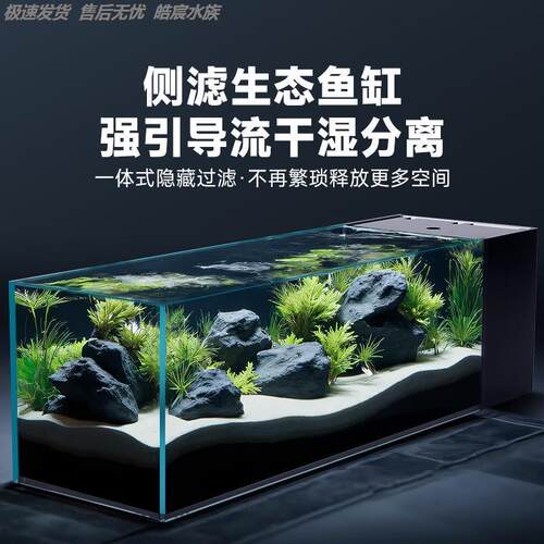 鱼缸40x30x30玻璃缸高清玻璃鱼缸