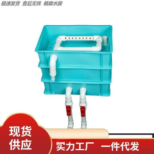 自制鱼缸过滤器周转箱鱼缸过滤箱