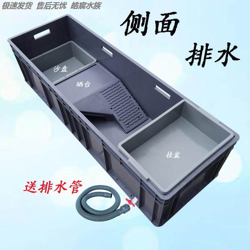 大号乌龟箱塑料养殖箱水族箱造景别墅开放式生态乌龟生态缸周转箱
