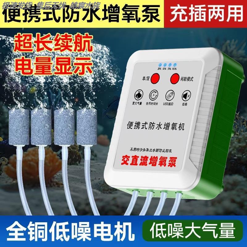 养鱼供氧泵充电两用气泵鱼缸钓鱼