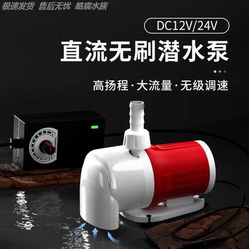 12V直流潜水泵24V太阳能水泵鱼缸循环抽水泵无刷静音钢轴心