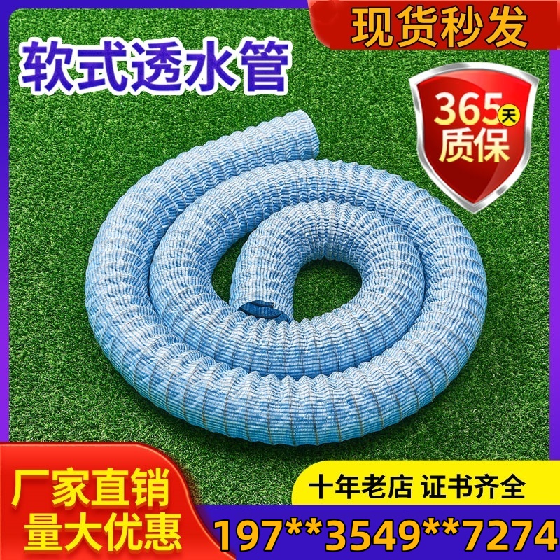 软式透水管5013盲管地下