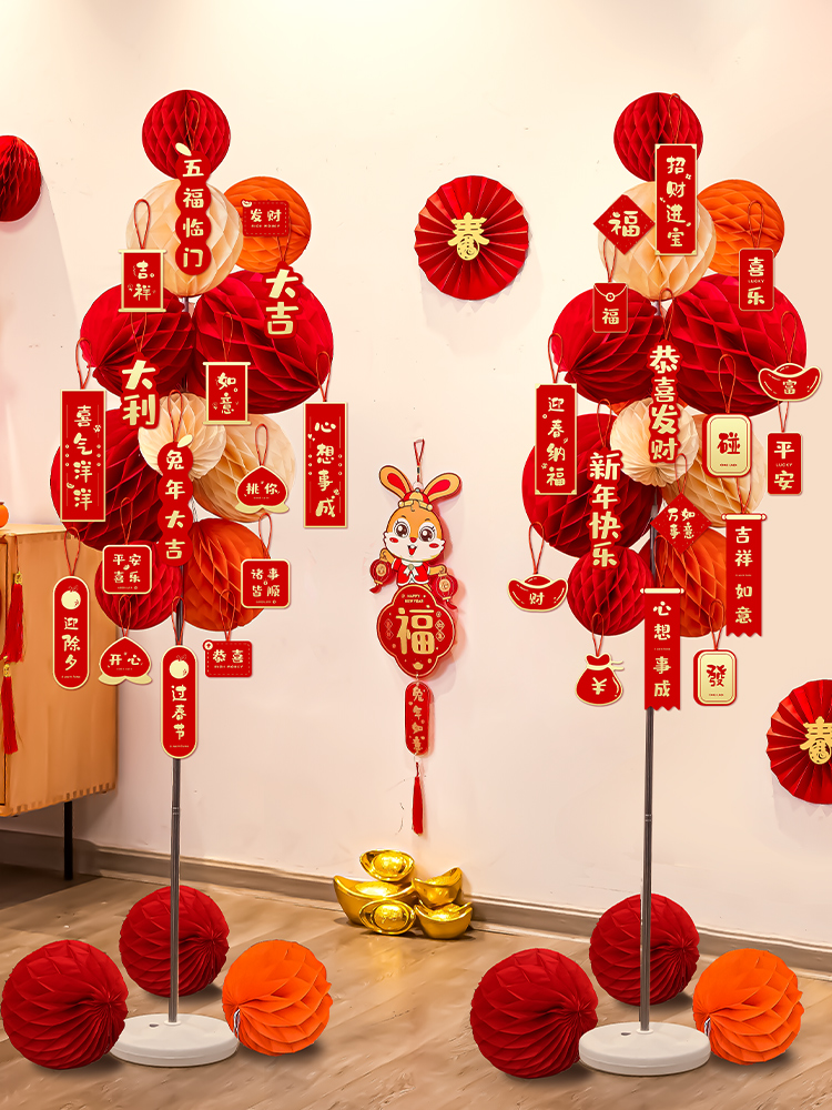 新年春节过年装饰2023兔年氛围蜂窝球立柱场景布置元旦教师幼儿园
