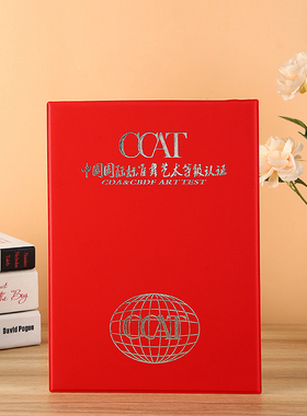 CCAT中国国际标准舞拉丁舞证书外壳考级证书封面舞协烫银订制定做