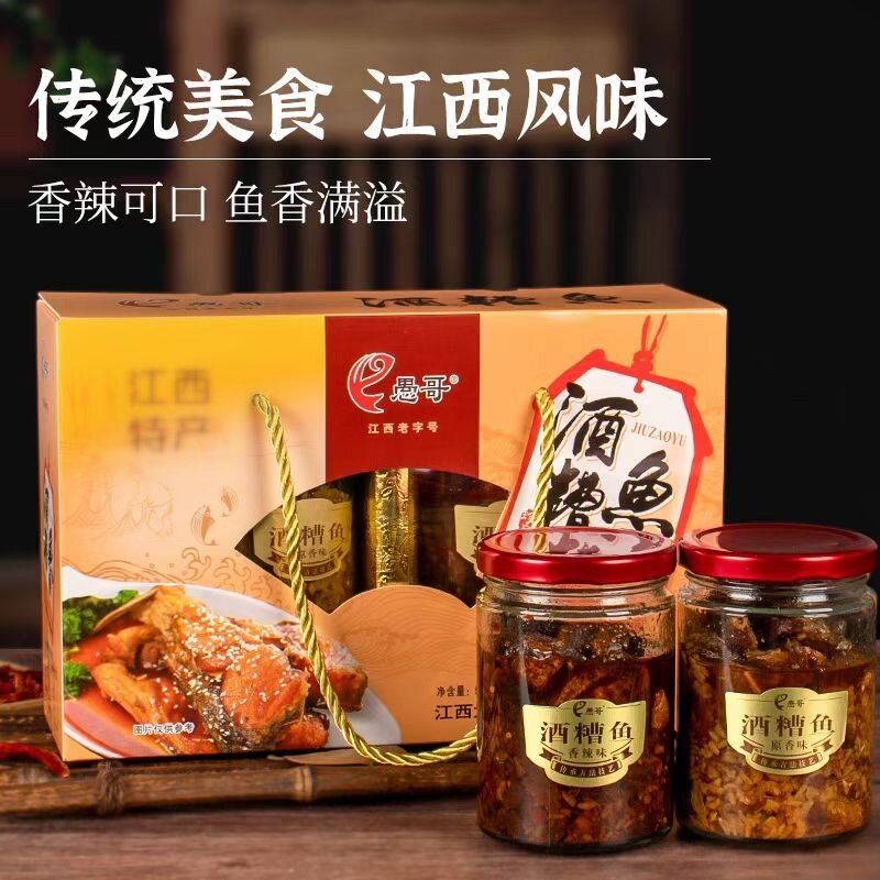 江西特产南昌九江零食罐头即食鱼鱼干罐装醉鱼高端礼盒湖口酒糟鱼
