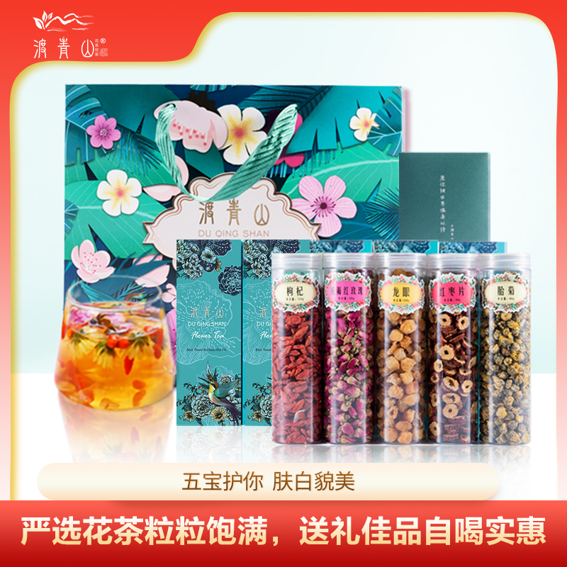 花茶组合礼盒礼物送人送随机盲盒