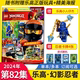 正版LEGO乐高幻影忍者第82集漫画书2024年3月新80/79集海报 乐高城市第69/68集儿童益智 每期附赠小人仔+卡牌乐高城市玩具积木杂志