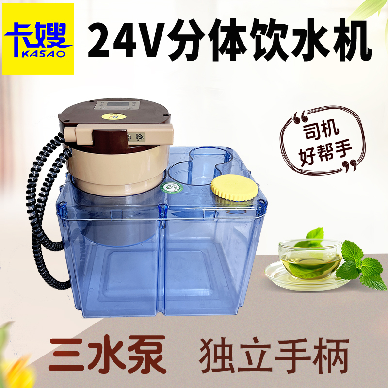 贝冠奇车载饮水机24V货车专用隐藏式分体智能烧水壶车用热水器伏