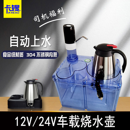 车载电热水壶快速沸腾智能加热保温一键煮蛋