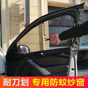 大众途昂汽车防蚊纱窗途观L磁性蚊帐途岳揽巡途安L车窗防虫网纱帘