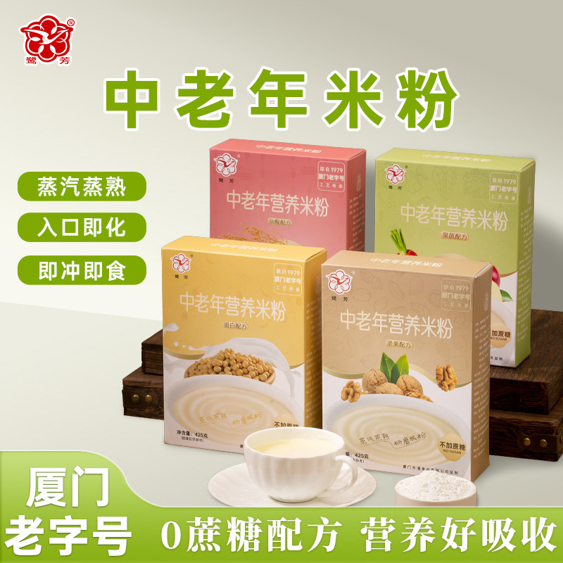 鹭芳中老年米粉成人米糊代餐流食鼻饲营养不加蔗糖适合送礼老人