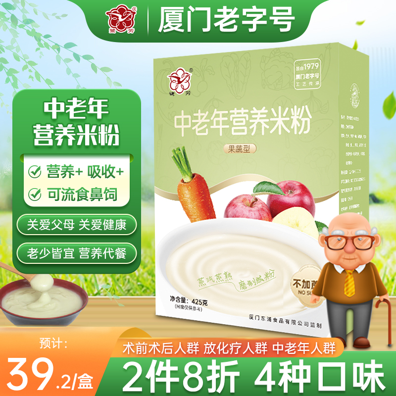 鹭芳不加老年人鼻饲流食术后米粉