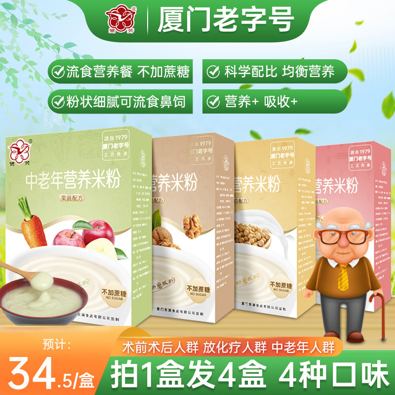 鹭芳中老年营养米糊成人术后流食鼻饲不加蔗糖代餐米粉老年人食品,咖啡/麦片/冲饮,代餐粉,淘宝优惠券,粉丝福利购,淘宝优惠卷