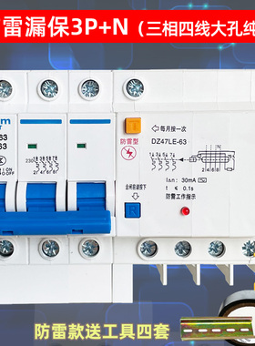 380V防雷漏保三相四线空气开关带漏电保护4P63A32A防触电断路器