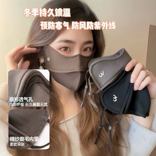 W鱼骨型保暖防晒口罩防风