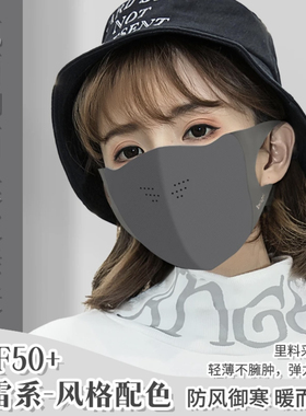 冬款保暖防寒口罩格雷系加厚女高颜值护眼角男时尚户外出行可水洗