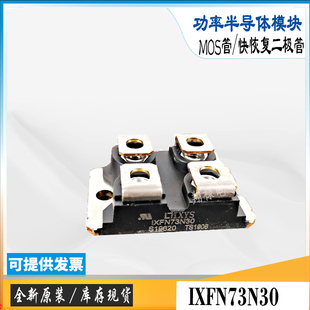 IXFN24N100全新原装库存IXFN73N30直销IXYS电源场效功率MOS管模块