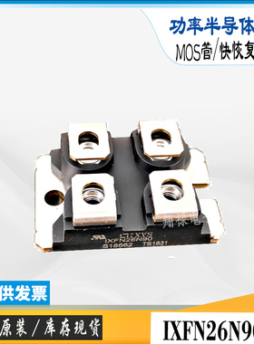 IXFN26N90全新原装库存IXFN80N50Q2直销IXYS电源场效MOS管模块