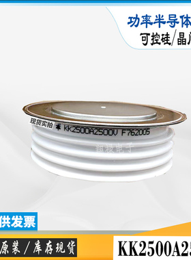 KK2000A2200V平板式可控硅KK2000A2400V快速晶闸管电子功率模块