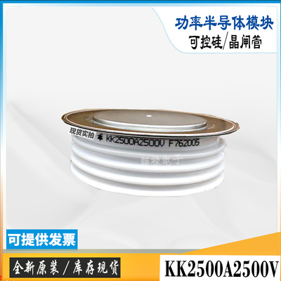 KK2000A2200V平板式可控硅KK2000A2400V快速晶闸管电子功率模块